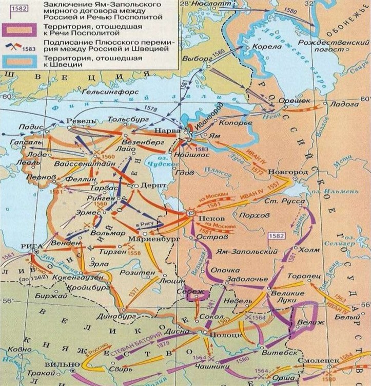 Карта русско Ливонской войны 1558-1583. Ям запольский мирный договор участники